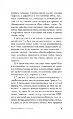 Пако Аррайя - Фото 8
