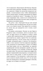 Пако Аррайя - Фото 9