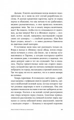 Пако Аррайя - Фото 10