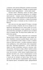 Пако Аррайя - Фото 11