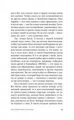 Пако Аррайя - Фото 12