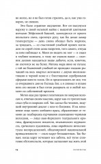 Пако Аррайя - Фото 13