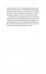 Пако Аррайя - Фото 14