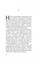 Пако Аррайя - Фото 15