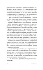 Пако Аррайя - Фото 19