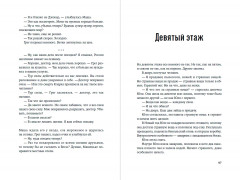 Сказки слепого мира - Фото 2