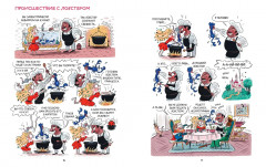 Грейс. Проделки озорной принцессы - Фото 4