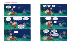 Грейс. Проделки озорной принцессы - Фото 6