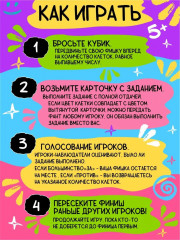 Игра-ходилка настольная «Время позировать» - Фото 2