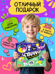 Игра-ходилка настольная «Время позировать» - Фото 6