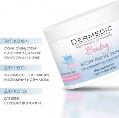 Интенсивное липидовосполняющее масло для детей с 1 дня жизни «Atopy Prone Skin Ultra Rich Butter» - Фото 4