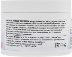 Интенсивное липидовосполняющее масло для детей с 1 дня жизни «Atopy Prone Skin Ultra Rich Butter» - Фото 10