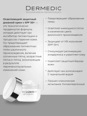 Крем дневной защитный осветляющий «Anti-Ageing» SPF 50+ - Фото 1
