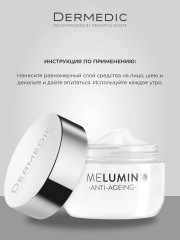 Крем дневной защитный осветляющий «Anti-Ageing» SPF 50+ - Фото 2