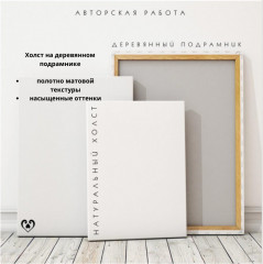 Композиция из 3-х картин «Touch of the steppe» - Фото 2