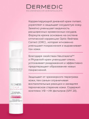 Крем дневной для лица корректирующий «Correcting Day Cream» UV + IR SPF 20 - Фото 2