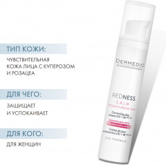 Крем дневной для лица корректирующий «Correcting Day Cream» UV + IR SPF 20 - Фото 5