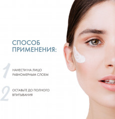 Крем дневной для лица корректирующий «Correcting Day Cream» UV + IR SPF 20 - Фото 7