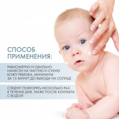 Молочко для лица и тела детское водостойкое «Sun Protection Milk» SPF 50 - Фото 7