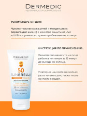 Крем для лица детский солнцезащитный «Sun Protection Cream» SPF 50 - Фото 3
