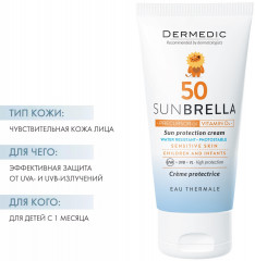 Крем для лица детский солнцезащитный «Sun Protection Cream» SPF 50 - Фото 5