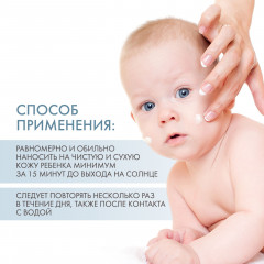 Крем для лица детский солнцезащитный «Sun Protection Cream» SPF 50 - Фото 7