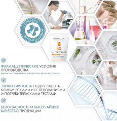 Крем для лица детский солнцезащитный «Sun Protection Cream» SPF 50 - Фото 8