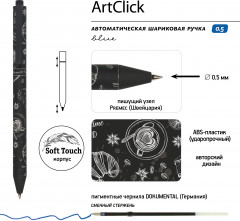 Ручка шариковая автоматическая ArtClick «Caffè nero. Time» - Фото 2