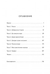 Игры, в которые играют боги - Фото 5