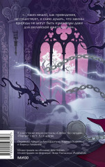 Кентервильское привидение - Фото 3