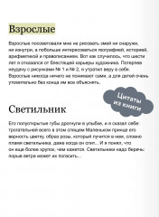 Маленький принц - Фото 3