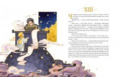 Маленький принц - Фото 6