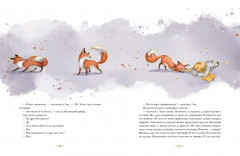 Маленький принц - Фото 7