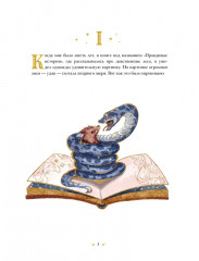 Маленький принц - Фото 9