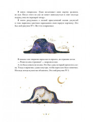 Маленький принц - Фото 10