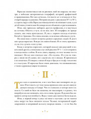 Маленький принц - Фото 11