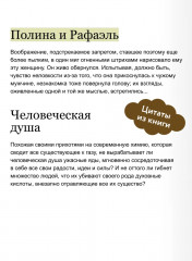 Шагреневая кожа - Фото 3