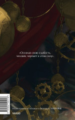 Шагреневая кожа - Фото 4