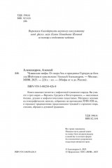 Чувашские мифы. От озера Аль и праздника Сурхури до бога зла Шуйттана и хана волков - Фото 2