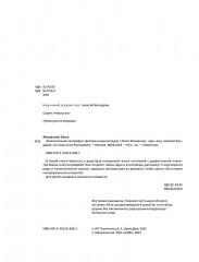 Увлекательная география. Детская энциклопедия - Фото 7