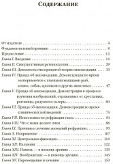 Совершенное зрение без очков - Фото 1