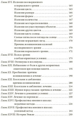 Совершенное зрение без очков - Фото 2