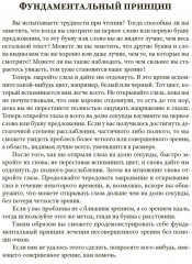 Совершенное зрение без очков - Фото 4