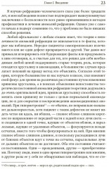 Совершенное зрение без очков - Фото 5