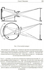 Совершенное зрение без очков - Фото 7