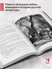 В окопах Сталинграда - Фото 6