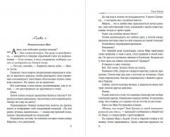 Моя Мия - Фото 8