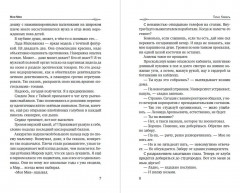 Моя Мия - Фото 9