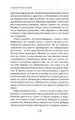 Агентство «Ключ». Книга 2: Тайные тропы - Фото 1