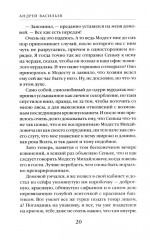 Агентство «Ключ». Книга 2: Тайные тропы - Фото 2